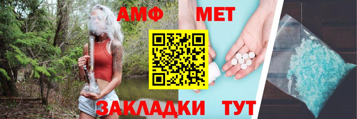 АМФЕТАМИН Розовый Мценск