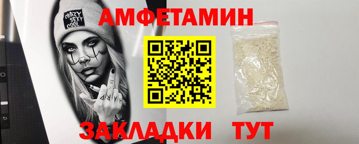 Amphetamine 97%  АМФ  Мценск  Вход с VPN 