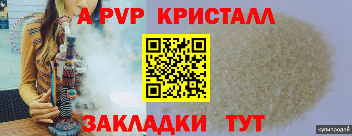 Alfa_PVP VHQ Мценск