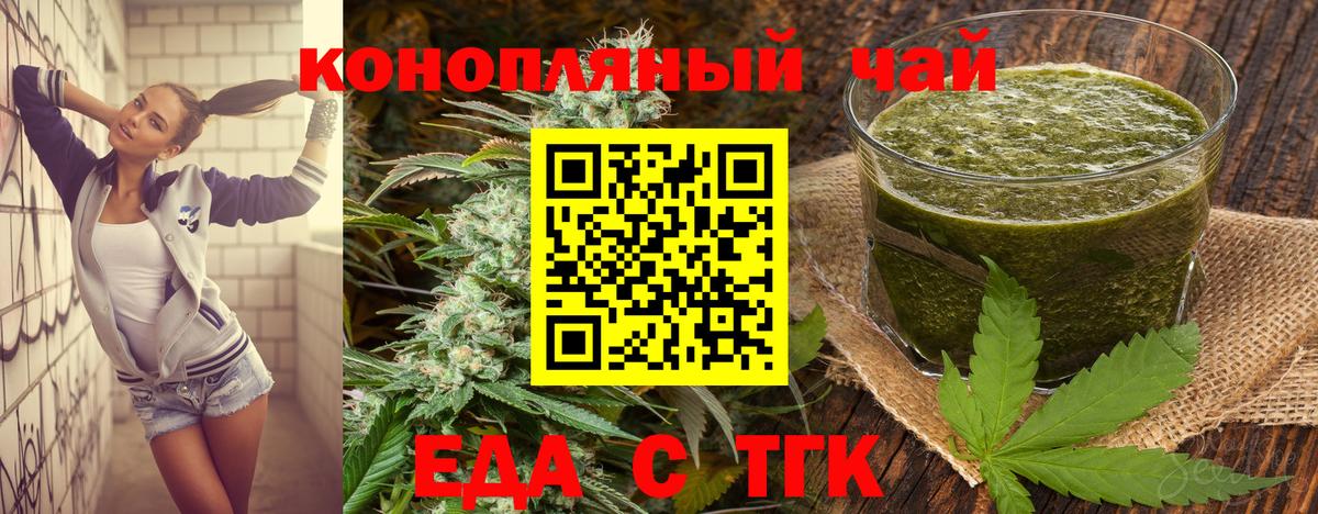 Cannafood конопля Мценск