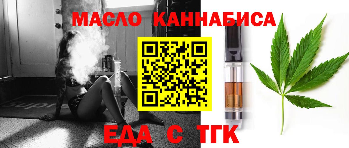Мценск  Печенье с ТГК марихуана  Вход с VPN 
