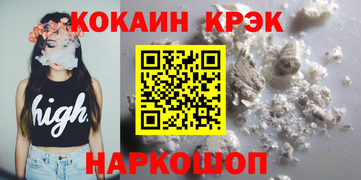 Cocaine Боливия Мценск