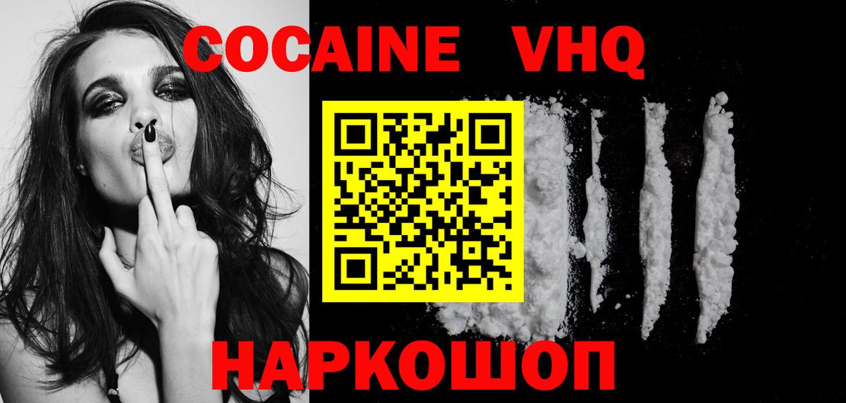 Мценск  COCAIN Columbia  КОКАИН 98%  Вход с VPN 