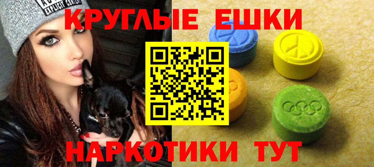Ecstasy 280 MDMA  Ecstasy таблы  Мценск  маркетплейс какой сайт  Вход с VPN  Ecstasy 