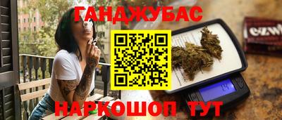 гашишное масло Донецк