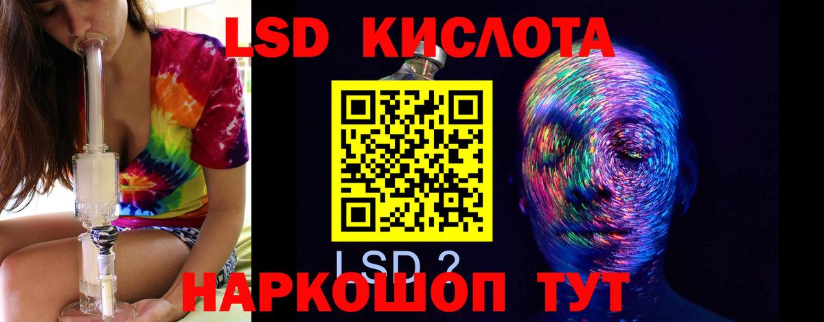 LSD-25 экстази кислота Мценск