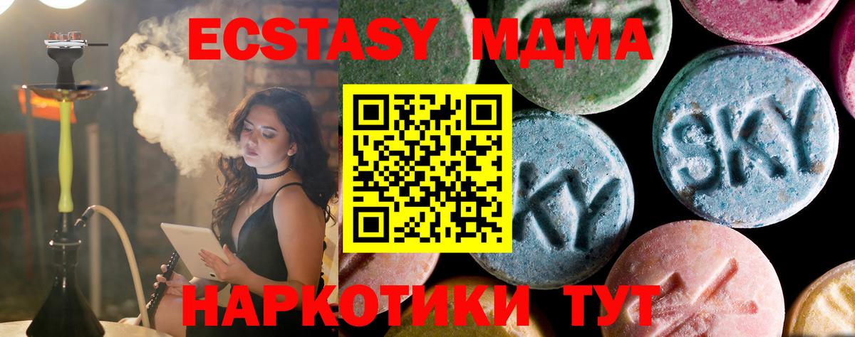 MDMA crystal  Вход с VPN  МДМА молли  MDMA  Мценск 