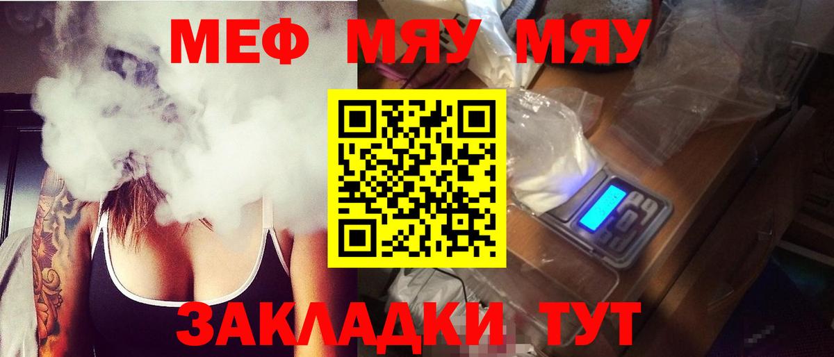 Меф 4 MMC  Вход с VPN  Мефедрон  Мценск  Мефедрон VHQ 