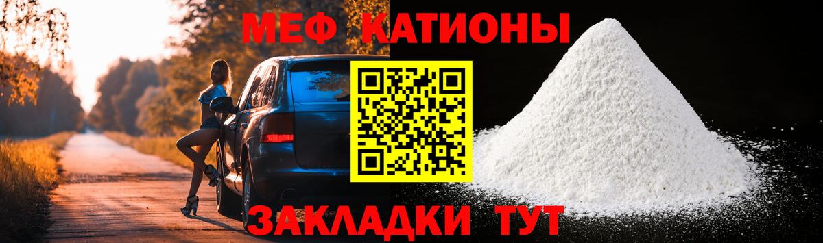 Мефедрон кристаллы Мценск