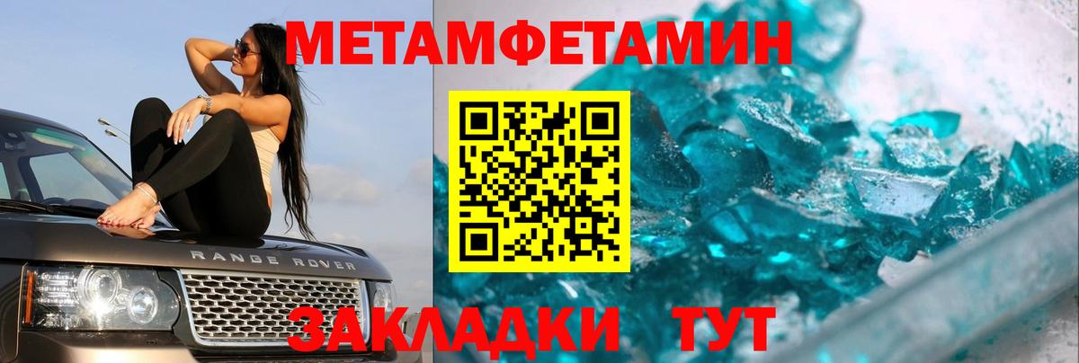Метамфетамин Methamphetamine Мценск