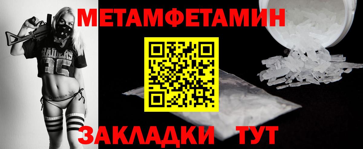 Мценск  Первитин винт  Первитин винт  Вход с VPN 