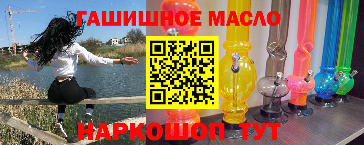 дарнет шоп  ТГК концентрат  ТГК вейп с тгк  Вход с VPN  Мценск 