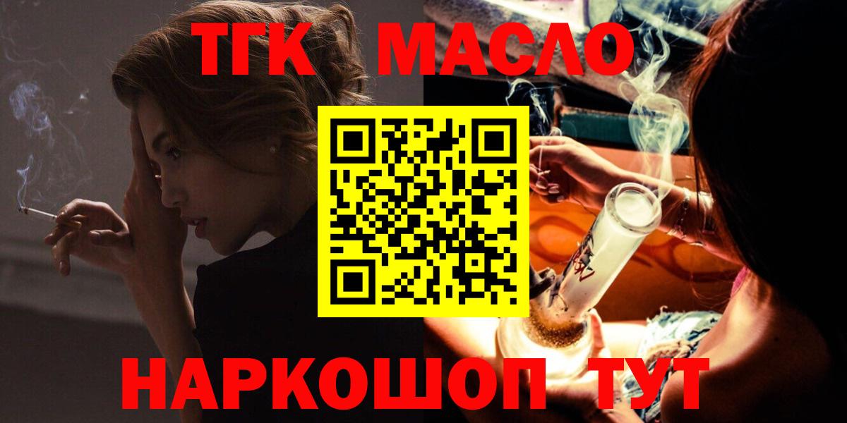 ТГК жижа Мценск