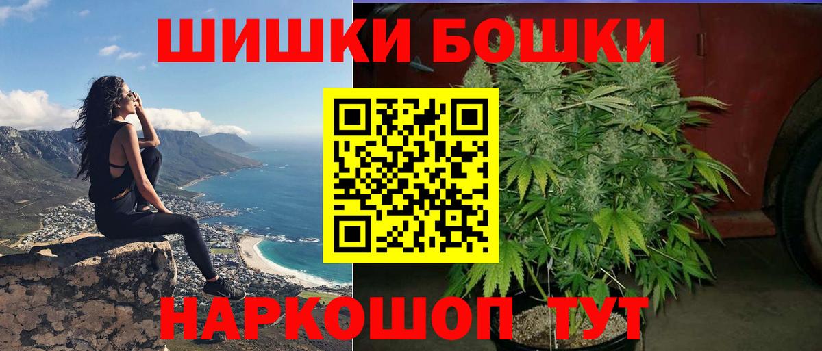 Бошки марихуана семена Мценск