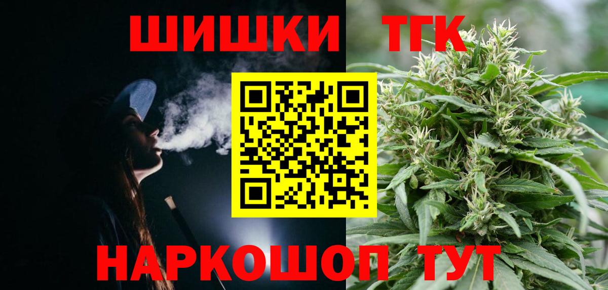 Мценск  МАРИХУАНА индика  Марихуана SATIVA & INDICA  Конопля OG Kush  Бошки Шишки тримм  Вход с VPN 